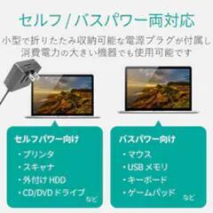 スマートウォッチ・USBハブ・モバイルバッテリー・その他の画像