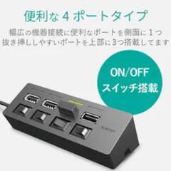 スマートウォッチ・USBハブ・モバイルバッテリー・その他の画像