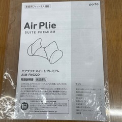 ☆家庭用フィットネス機器 エアプリエ スイート プレミアムの画像
