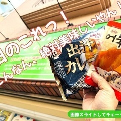 〆の一品！出汁カレー風雑炊、韓国おでん入荷