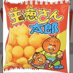 玉葱さん太郎　30袋　業務用