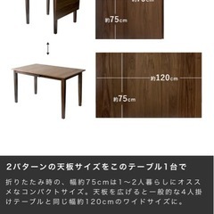 『受渡者決定』ダイニングテーブル　伸縮　の画像