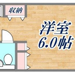 ★ 仲介手数料ゼロ物件 ★ 敷金礼金ゼロ ★ パシフィック…