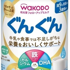 ぐんぐんミルク
