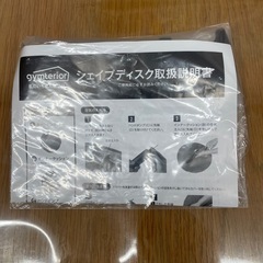 ☆ジムテリア シェイプディスクの画像