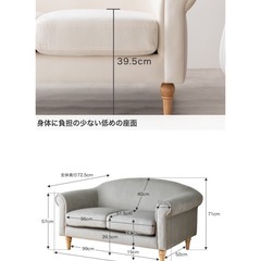 2人掛け白ソファの画像