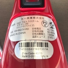 ☆H2O ウルトラスチームマスターX5  KB-6622V-RDの画像