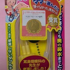 ママ鼻水トッテ 