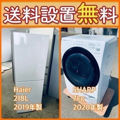 もってけドロボウ価格⭐️送料設置無料❗️冷蔵庫洗濯機⭐️限界突破...