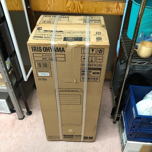 アイリスオーヤマ ポータブルクーラー IPP-2224S 未使用 未開封 アイリスオーヤマ ポータブルクーラー IPP-2224S 未使用 未開封