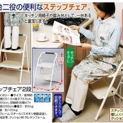 踏み台 脚立 ステップ 2段 ステップチェア 折りたたみ ステッ...