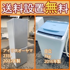 この価格はヤバい❗️しかも送料設置無料❗️冷蔵庫/洗濯機の大特価...