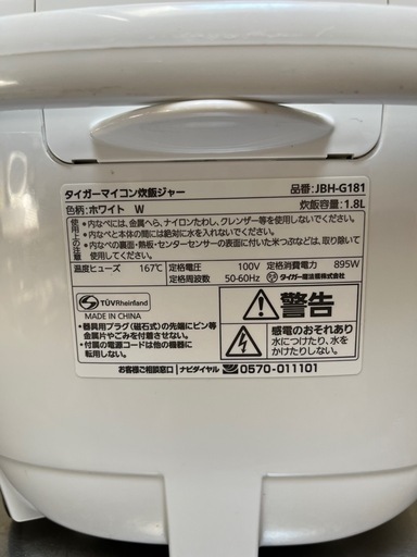 2024年製Tiger炊飯器(一升)