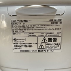 2024年製Tiger炊飯器(一升)の画像