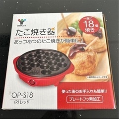 たこ焼き器