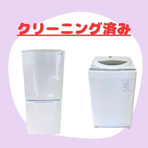 一人くらしにおすすめの中古家電セット（冷蔵庫・洗濯機）?