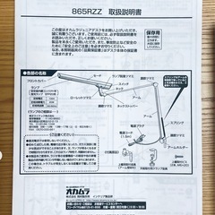デスクライト(中古)の画像