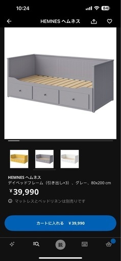 IKEA HEMNES ヘムネス 折りたたみベッド｜グレー｜価格交渉可