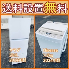送料設置無料❗️限界価格に挑戦⭐️冷蔵庫/洗濯機の今回限りの激安...