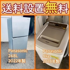 もってけドロボウ価格⭐️送料設置無料❗️冷蔵庫洗濯機⭐️限界突破...