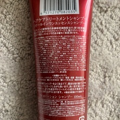 新品9本まとめてASKAトリートメントシャンプーの画像