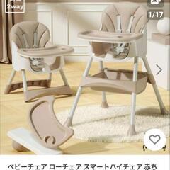 新品未開封　子供のハイローチェア