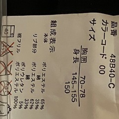 【美品】女児150サイズ長袖服の画像