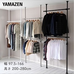 山善　天井突っ張り式　ハンガーラック　白