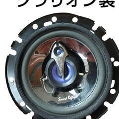✴️１個✴️140W 16センチスピーカー クラリオン SRT1...