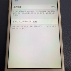 iPhone6 16GB 緊急用　子供のおもちゃ等に  の画像