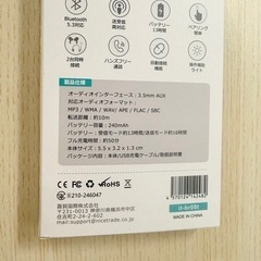 IdeaThink トランスミッター bluetoothの画像