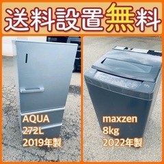 送料設置無料❗️赤字覚悟⭐️二度とない限界価格❗️冷蔵庫/洗濯機...