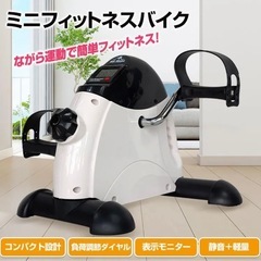 フィットネスバイク　ミニ　エアロバイク　ミニ　買わせてくだ…