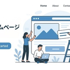 【期間限定】ホームページ低価格で作成致します☺️