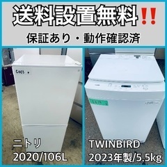  超高年式✨送料設置無料❗️家電2点セット 洗濯機・冷蔵庫 