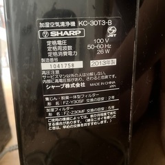 SHARP空気清浄機お譲りします。の画像
