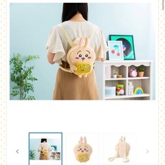 ちいかわうさぎバッグの画像