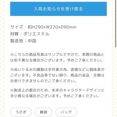 ちいかわうさぎバッグの画像
