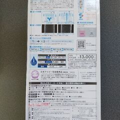 【シャワーヘッド】 残留塩素除去 日本アトピー協会推奨品 ！敏感肌に【新品】の画像