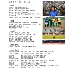 【走り方の技術指導（大人・マスターズ向け）】