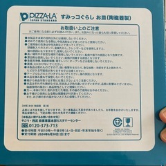 すみっコぐらし　お皿とグラスの画像