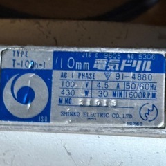 SHINKO 電気ドリル T-10H-1 100Vの画像