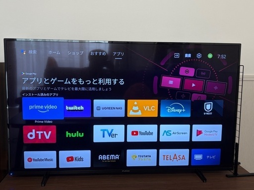 フナイ 55インチテレビ FL-55U3330