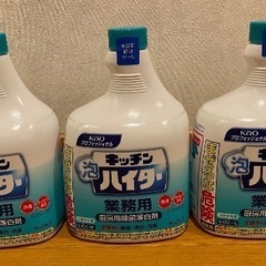 キッチン泡ハイター　業務用1000ml 3本セット　新品、未開封...
