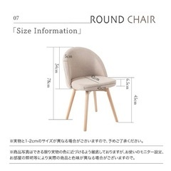 【無料】ベージュ色椅子(汚れあり)の画像