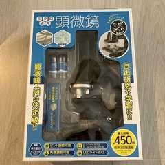 顕微鏡