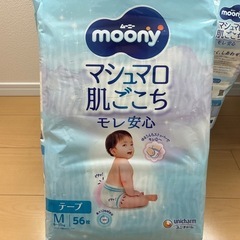 おむつ ムーニー テープ Mサイズ