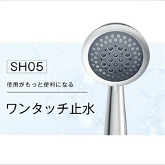シャワーヘッドの画像