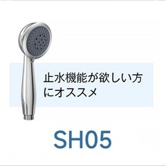 シャワーヘッドの画像