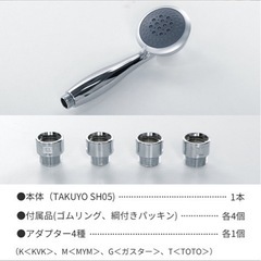 シャワーヘッドの画像